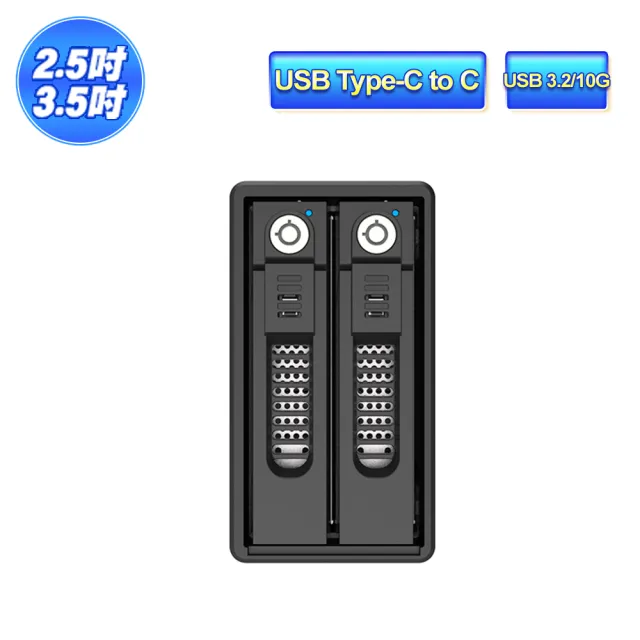 【RAIDON 銳銨】RAIDON GR3660-B31(3.5吋硬碟/2.5吋固態硬碟 USB3.2 Gen2 Type-C 磁碟陣列外接盒)
