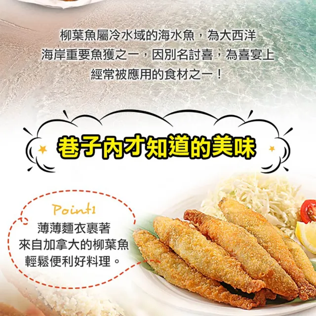 【愛上海鮮】加拿大黃金爆卵柳葉魚8包(225g±10%/包)