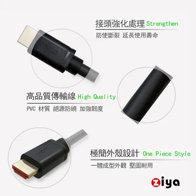 【ZIYA】PS/XBOX/Switch 副廠遊戲主機專用 4K HDMI視訊傳輸線(精緻影音款 150 cm)