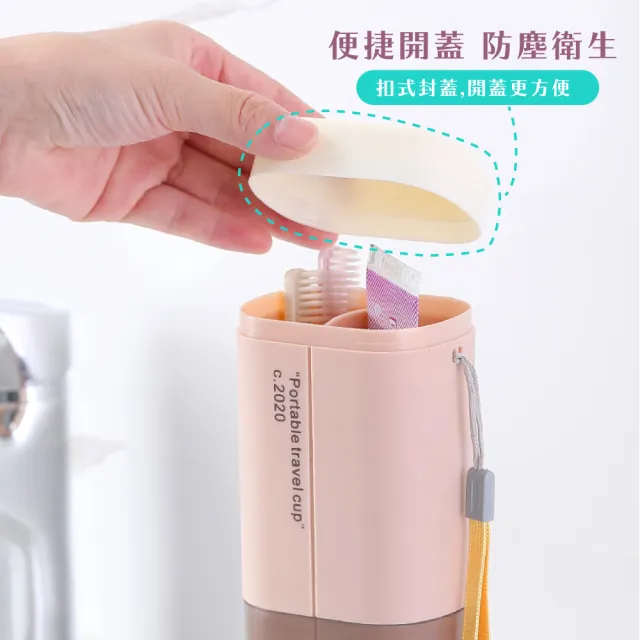【旅行助手】便攜多功能旅行牙刷牙膏收納盒(牙刷杯 牙膏盒 出差 漱口杯子 盥洗 洗漱 置物杯架 刷牙)