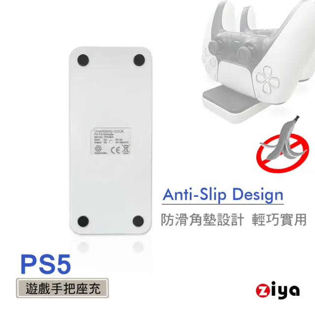 【ZIYA】PS5 光碟版 / PS5 數位版 副廠遊戲遙控手把雙座充(輕便款)