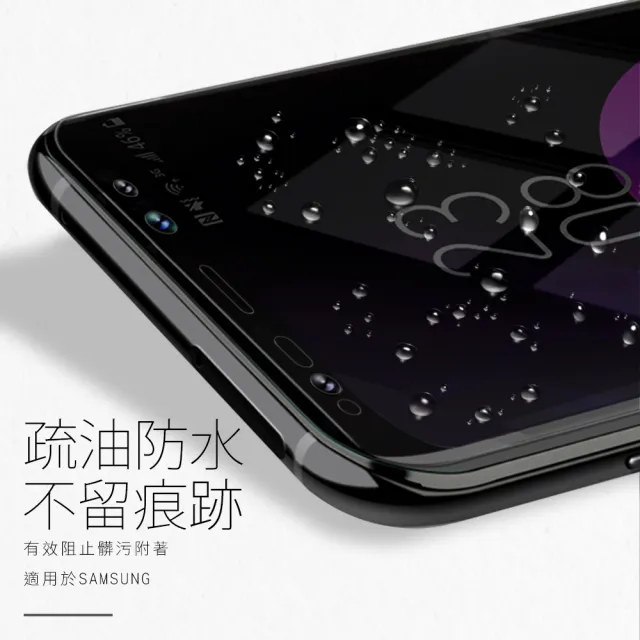 三星 S8 S9 Note8 Note9系列 曲透高清防窺鋼化膜(S8 S9 Note8 Note9系列 保護貼)