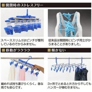 【台隆手創館】日本KIKULON 瞬收伸縮曬衣架30夾