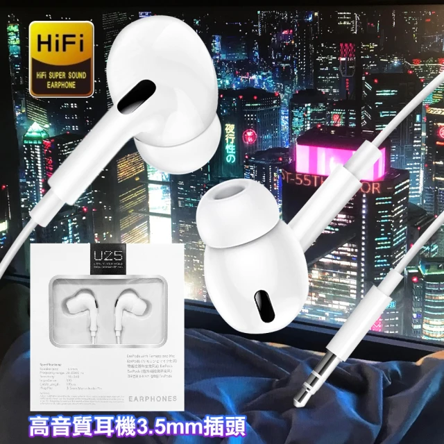 【City】U25入耳式3.5mm 抗噪耳機麥克風 立體聲雙耳耳機(線控)