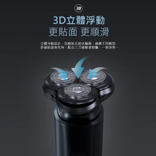 【SAMPO 聲寶】3D磁吸式電鬍刀/刮鬍刀/鼻毛刀(EA-Z2131WL+1605)