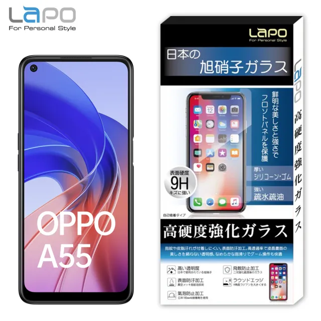 【LaPO】OPPO A55 全膠滿版9H鋼化玻璃螢幕保護貼(滿版黑)