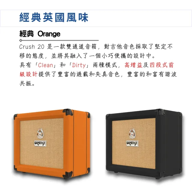 Orange】電吉他音箱20RT 橘子音箱英國大廠20瓦音箱(原廠公司貨保固一年