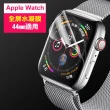 Apple watch 44mm 輕薄透明水凝膜保護貼(Apple watch 44mm 水凝膜保護貼)