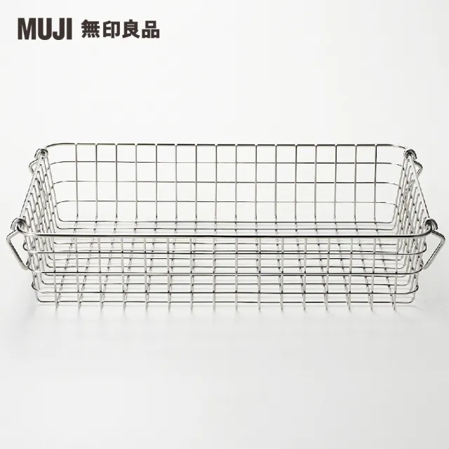 【MUJI 無印良品】不鏽鋼收納籃2