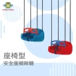 【ChingChing 親親】座椅型安全圍欄鞦韆 100%台灣製(SW-01 藍色、紅色)