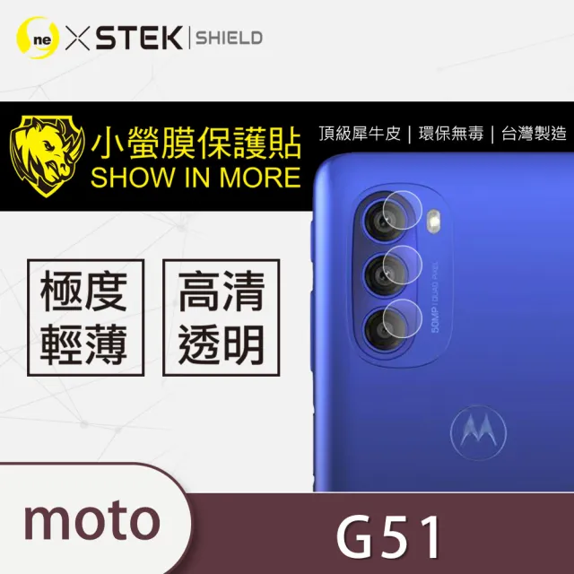 【o-one台灣製-小螢膜】Moto G51 5G 鏡頭保護貼2入