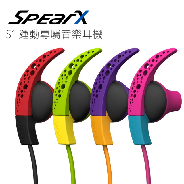 【SpearX】S1 運動專屬音樂耳機-出清品