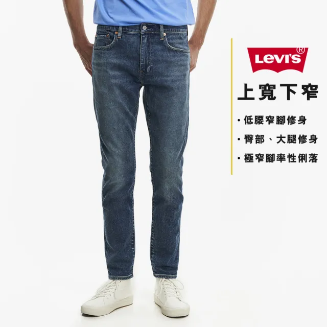 【LEVIS 官方旗艦】男款 上寬下窄 512低腰修身窄管牛仔褲/精工仿舊水洗/赤耳/彈性布料 人氣新品 28833-1050