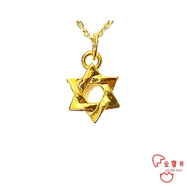 【金寶貝】黃金項鍊 神秘六芒星 金重約0.07錢±2厘(生日禮 情人禮 畢業禮)