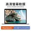 【YUNMI】Apple Macbook Pro 14吋 2021 A2442 螢幕保護貼 滿版防刮保護膜
