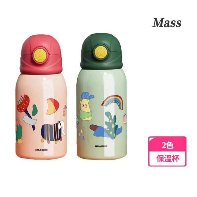 【Mass】Mass 日系兒童多功能不銹鋼保溫杯 帶吸管 兒童水壺 保溫瓶 戶外水瓶 500ml(附便攜杯套)
