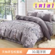 【寢城之戀】買一送一  台灣製 吸濕排汗萊賽爾天絲 床包枕套組-均一價(單/雙/加大/特大_多款任選)