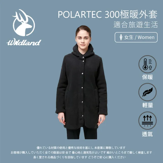 【Wildland 荒野】女POLARTEC 300極暖外套-黑色-P2611-54(女裝/連帽外套/機車外套/休閒外套)