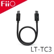 【FiiO】LT-TC3 Type-C轉Type-C 充電數據線(20cm)