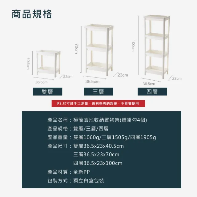 【原家居】簡約落地四層置物架(收納架/層架/書架)