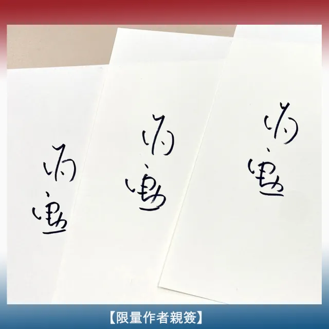 《歲月 莫不靜好》＋《歲月無驚》【限量作者親簽典藏精裝書盒版】（附贈「歲月風華手札」、萬用卡一組三張