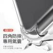 三星 Samsung Galaxy A30s 6.4吋 透明四角防摔氣囊手機殼(三星A30s手機殼)
