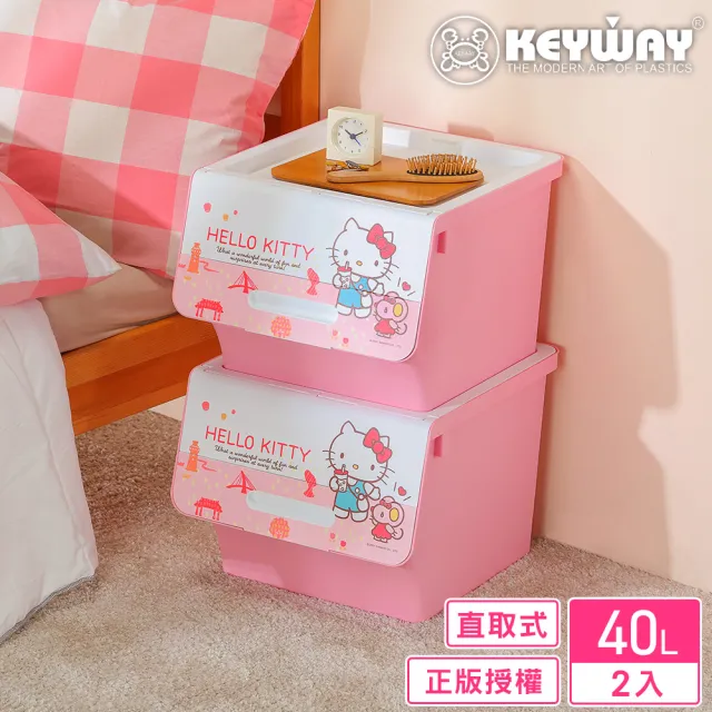 【KEYWAY 聯府】面寬38.7-Kitty直取式整理箱40L-2入 遊台灣(MIT台灣製造)