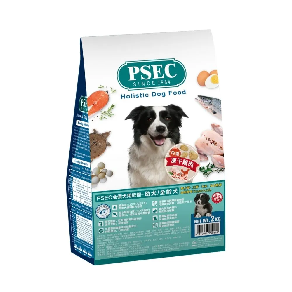 【PSEC】全價犬用乾糧2kg(幼犬/全齡犬)