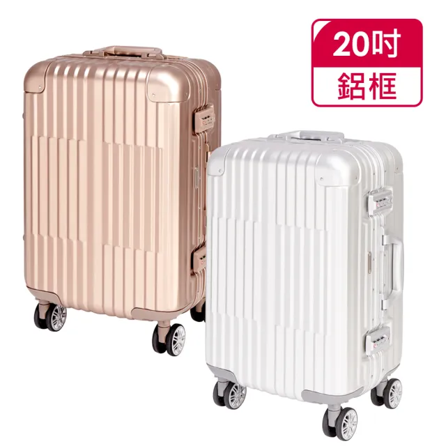 【ALAIN DELON 亞蘭德倫】20吋 絕代風華系列全鋁製行李箱(4色可選)