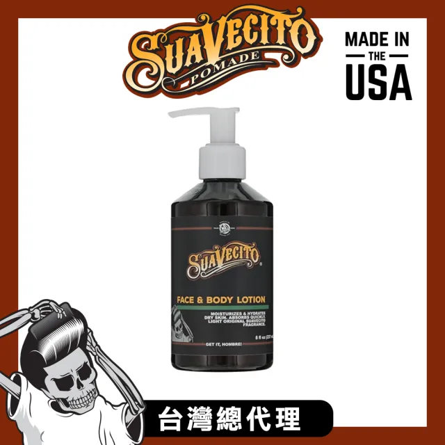 【Suavecito 骷髏頭】Face & Body Lotion古龍男士臉部身體乳液(237ml)