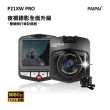 【PAIPAI 拍拍】P21XW PRO 1080P夜視加強版前後雙鏡頭單機型行車紀錄器(贈16GB記憶卡)