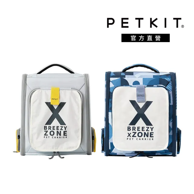 【PETKIT 佩奇】寵物外出摺疊後背包(寵物外出背包/寵物透氣背包/大容量寵物包)