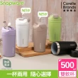 【康寧 Snapware】陶瓷不鏽鋼真空保冰保溫雙飲隨行杯-500ml(多色任選)