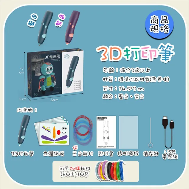 【麥瑞】立體塗鴉3D列印筆 耗材10捲入(美術用品 手作材料 DIY材料 童書教具 美術/勞作 DIY/勞作)