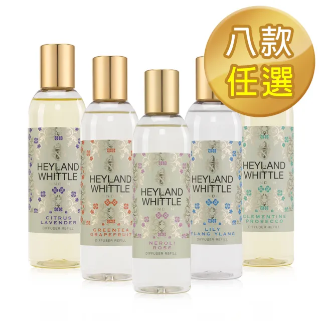 【H&W 英倫薇朵】經典系列-擴香補充精油 200mL(8款任選)