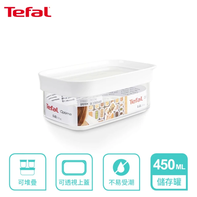 【Tefal 特福】Optima 食物儲存罐450ML