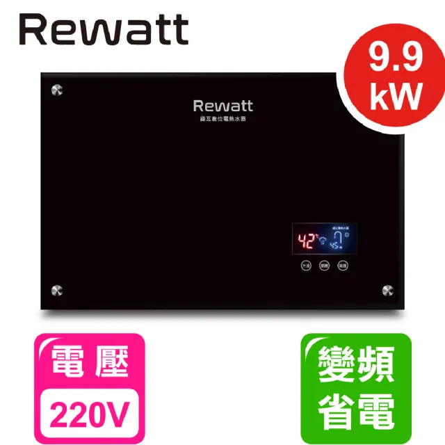 【ReWatt 綠瓦】大流量數位電熱水器-橫式(QR-109不含安裝)