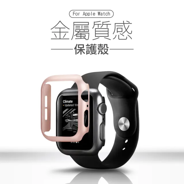 Apple watch 40mm 輕薄質感霧面烤漆錶框(Applewatch保護殼)