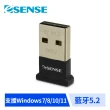 【ESENSE 逸盛】D852藍芽迷你接收器50米 V5.2 EDR(01-BMD852)