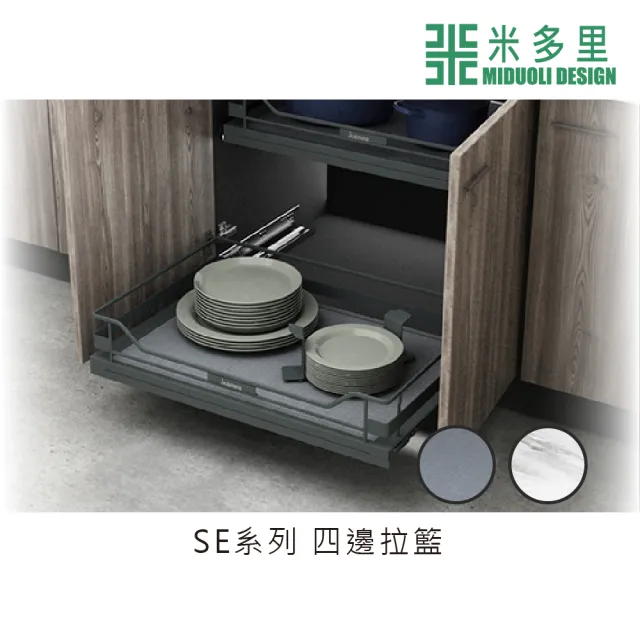 【MIDUOLI 米多里】四邊拉籃(MJKF3100J1)