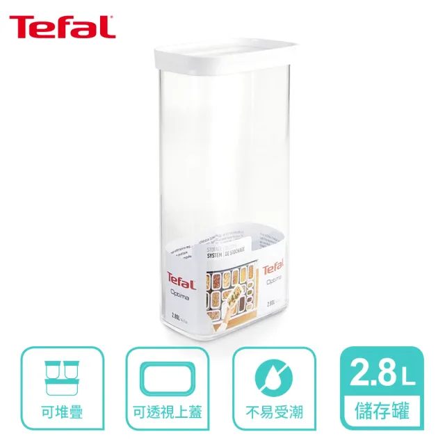 【Tefal 特福】Optima 食物儲存罐2.8L