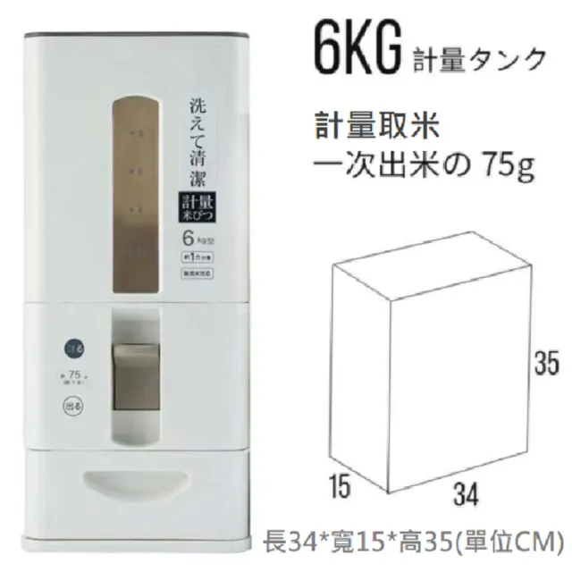 家用智能米桶 自動出米6KG儲米箱(防米蟲 .儲米箱 .儲米桶)