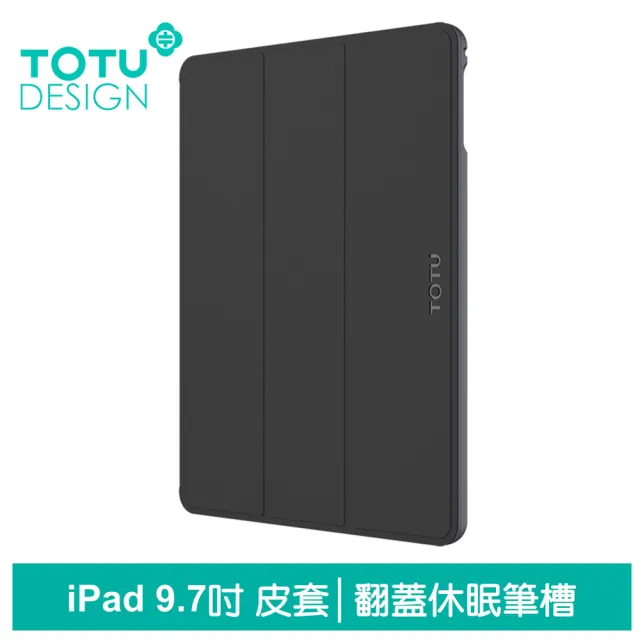 【TOTU 拓途】iPad 第5代/第6代 Pro Air 第2代 9.7吋 皮套防摔保護套 幕系列