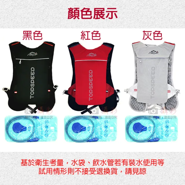 【OUTDOOR】捷華 Outdoor 5L水袋包 附飲水袋 輕量騎車飲水包 背心式雙肩包 馬拉松 單車包