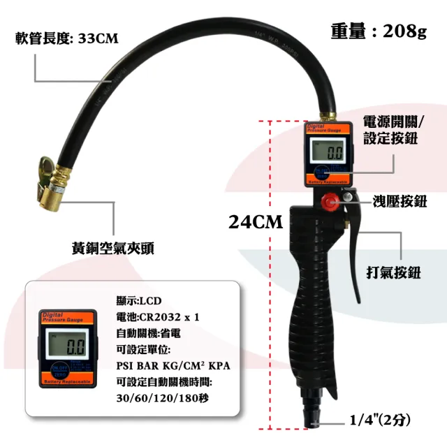 【撥撥的架子】數位多功能打氣槍(胎壓打氣槍需搭配空壓機)