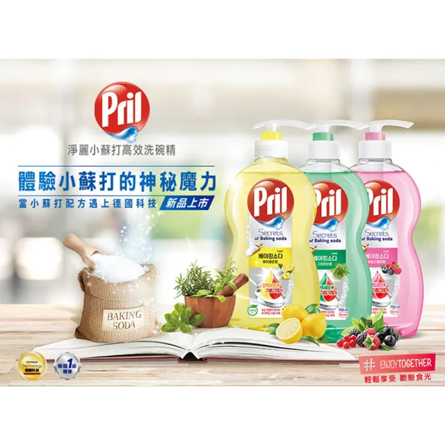 【Pril 淨麗】小蘇打高效/植純萃洗碗精 750mlx10瓶/箱(檸檬/草本/檸檬草 3款任選)