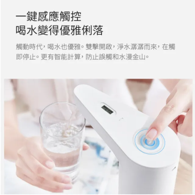 【小米有品】小浪TDS自動上水器