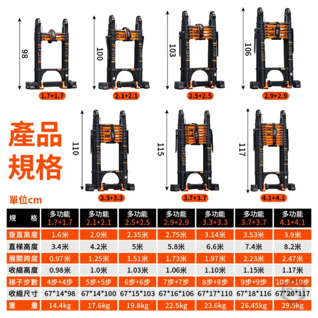 【DE生活】升級二代伸縮鋁梯 4.1＋4.1米 伸縮梯 人字梯 一字梯 家用梯 折疊梯 工程梯 A字梯