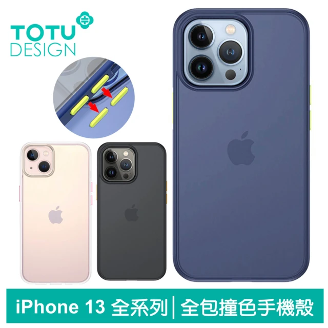 TOTU 拓途 iPhone 13 /13 Mini/13 Pro/13 Pro Max 防摔手機保護殼全包撞色可拆按鍵 晶剛系列