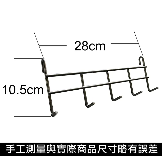 【A+Courbe】28cm五格排勾1入-MIT鐵力士架專用鍍鉻配件